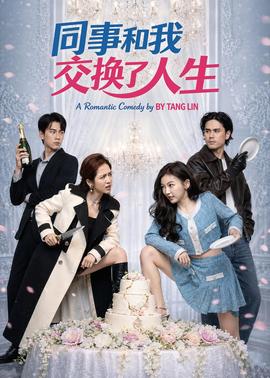 你好,女将军