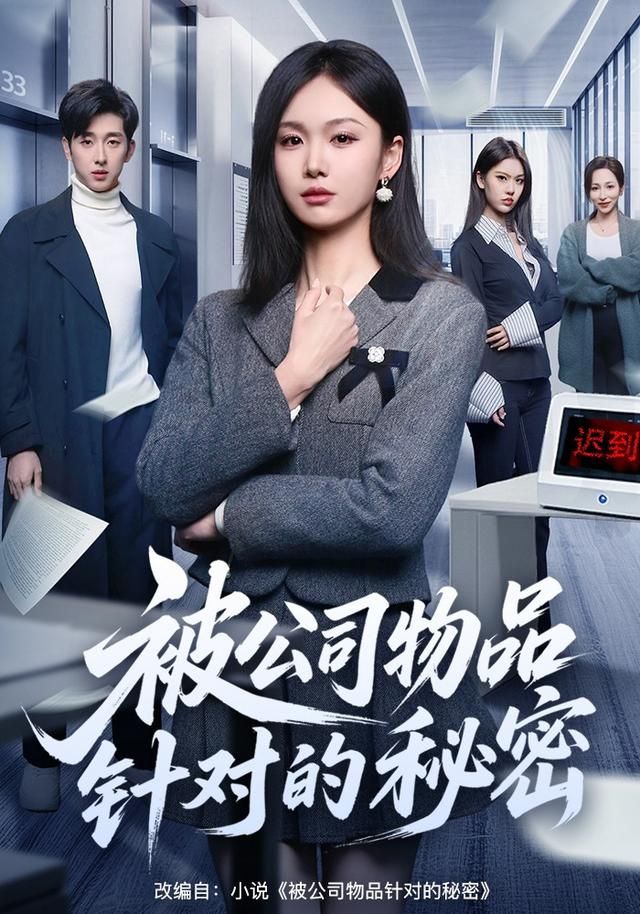 唐人街探案4